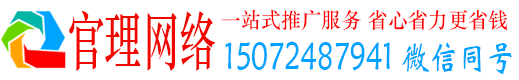 金山官理网络推广竞价